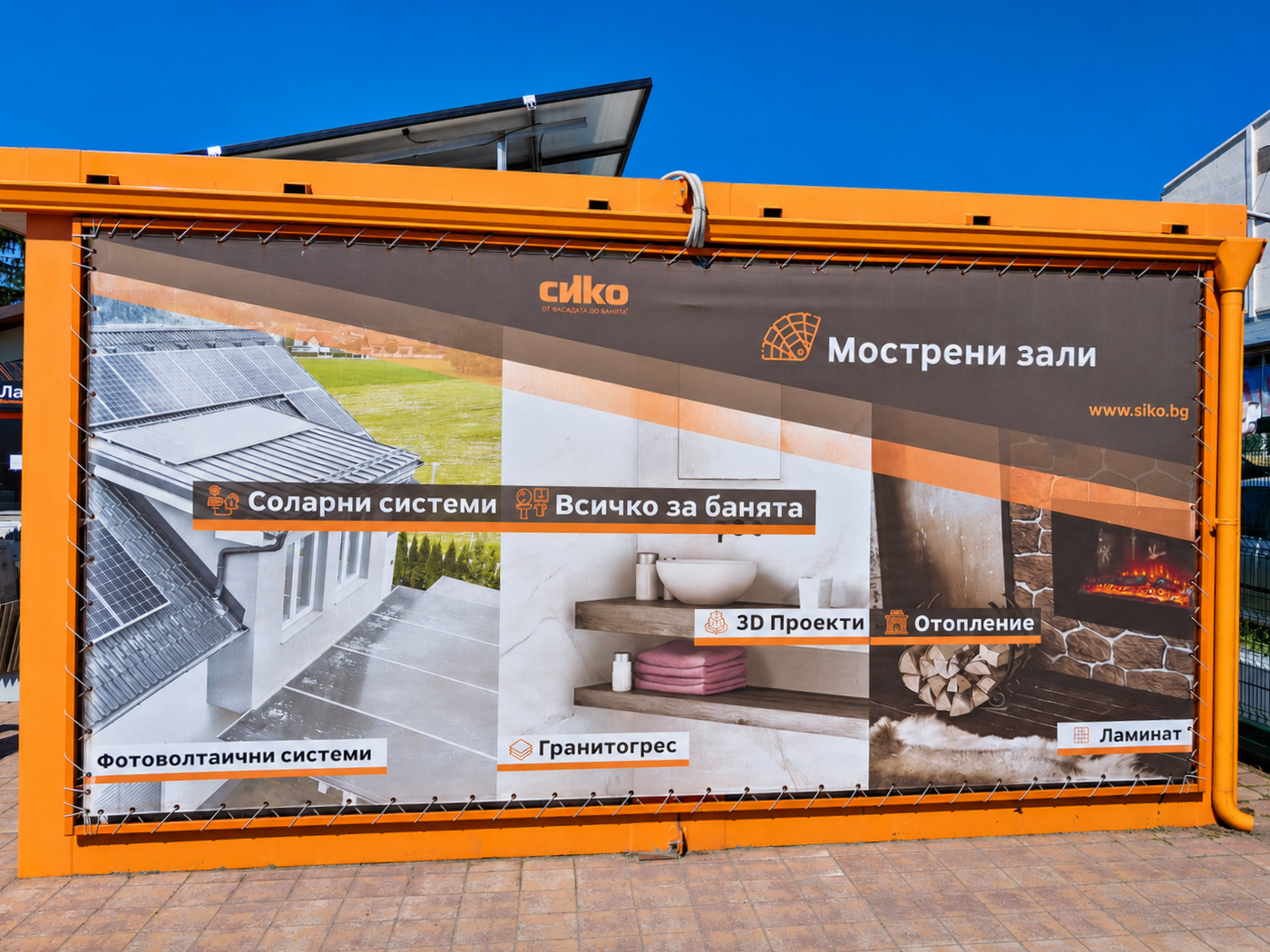 https://siko.bg/image/cache/catalog/snimki obekti/ruse/ruse_magazin_3-1400x1050.png
